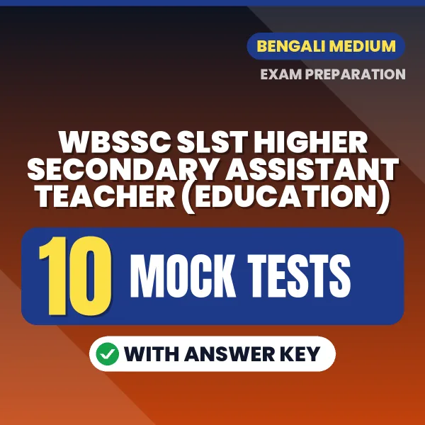 WBSSC SLST Higher Secondary Assistant Teacher (Education) Mock Test PDF in Bengali – 10 Full-Length Mock Tests with Answer Key
