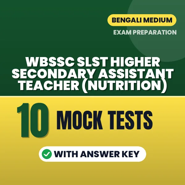 WBSSC SLST Higher Secondary Assistant Teacher (Nutrition) Mock Test PDF in Bengali – 10 Full-Length Mock Tests with Answer Key