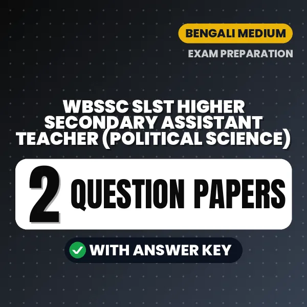 Practice for WBSSC SLST Higher Secondary Assistant Teacher (Political Science) Exam at Home – 2 Question Papers PDF in Bengali with Answers