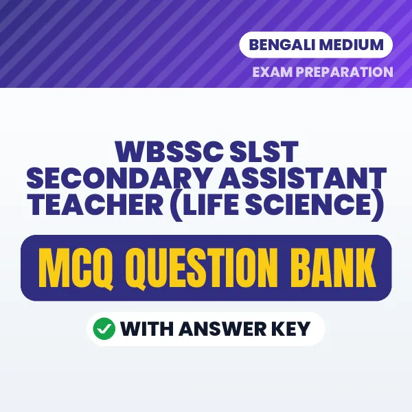 Best MCQ eBook for WBSSC SLST Secondary Assistant Teacher (Life Science) Exam in Bengali | Selected Questions with Answer Key