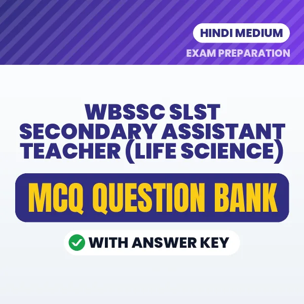 Best MCQ eBook for WBSSC SLST Secondary Assistant Teacher (Life Science) Exam in Hindi | Selected Questions with Answer Key