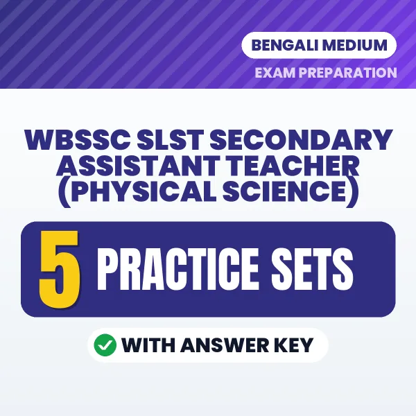 Download 5 WBSSC SLST Secondary Assistant Teacher (Physical Science) Practice Sets PDF (Bengali) Based on the Latest Exam Pattern