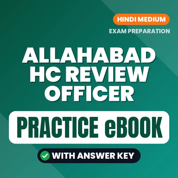 Allahabad HC Review Officer Exam eBook PDF in Hindi – Complete Practice Material for Smart Preparation