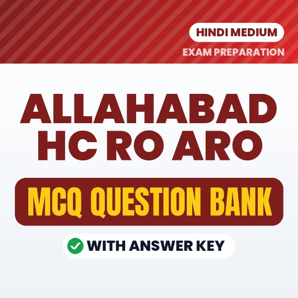 Prepare for Allahabad HC RO ARO Exam with Multiple Choice Questions & Answers PDF in Hindi