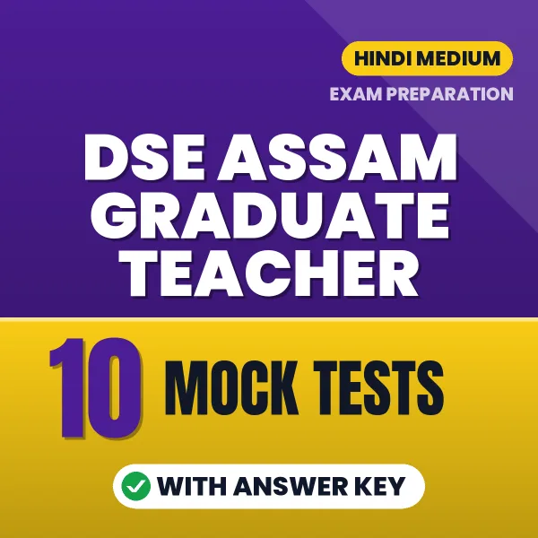 Download 10 DSE Assam Graduate Teacher Mock Tests PDF (Hindi) Based on the Latest Exam Pattern