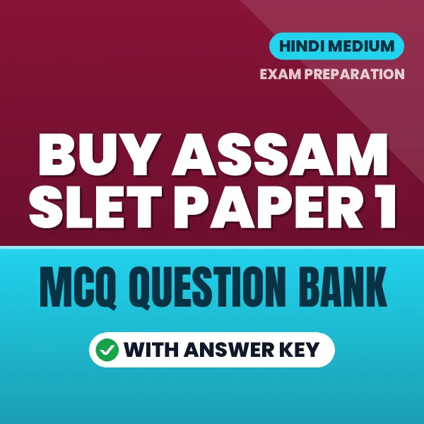 Buy ASSAM SLET PAPER 1 Exam Objective Type Questions eBook in Hindi – Latest Pattern MCQ Collection