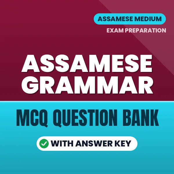 Crack Assamese Grammar Exam with This MCQ Practice Book PDF in Assamese – Instant Download