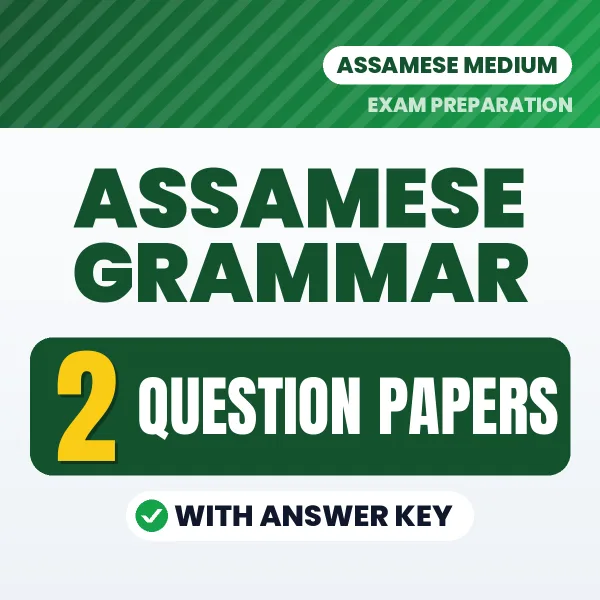Assamese Grammar Exam Question Paper Series (English): 2 Exam-Like Question Papers with Answers