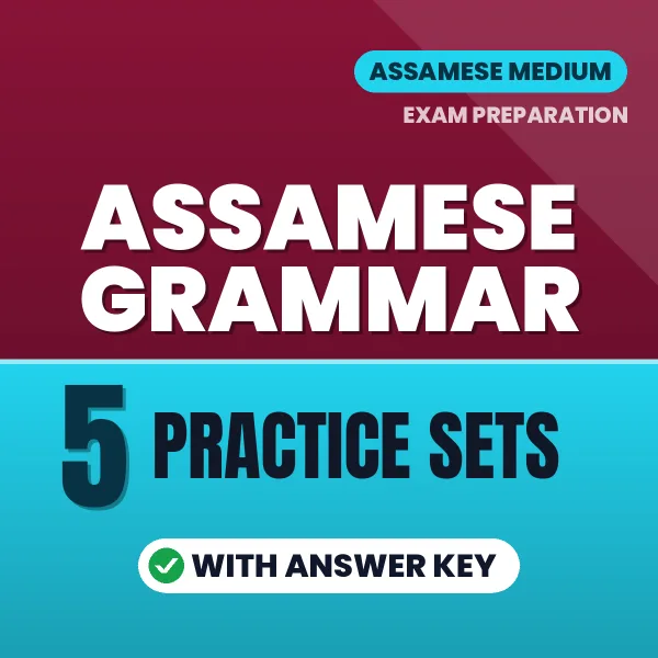 Assamese Grammar Exam Practice Set Series (Assamese): 5 Exam-Like Practice Sets with Answers