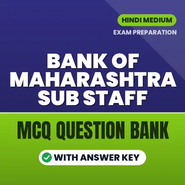 BANK OF MAHARASHTRA SUB STAFF Important MCQs with Answers (Hindi) – Digital Question Bank for Exam Preparation