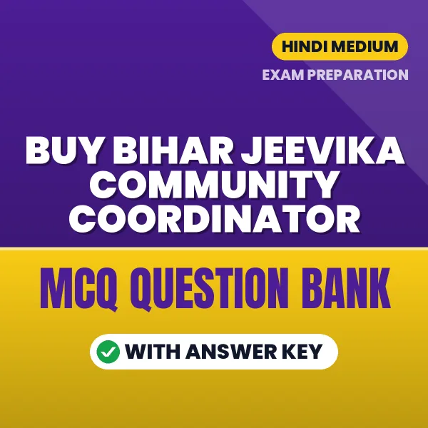 Buy Bihar Jeevika Community Coordinator Exam Objective Type Questions eBook in Hindi – Latest Pattern MCQ Collection
