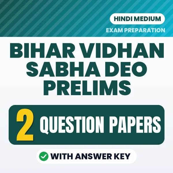 Test Your Bihar Vidhan Sabha DEO Prelims Exam Preparation – 2 Question Papers with Answer Key in PDF Format (Hindi)