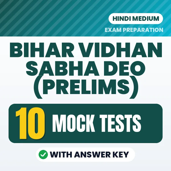 Test Your Bihar Vidhan Sabha DEO (Prelims) Exam Preparation – 10 Mock Tests with Answer Key in PDF Format (Hindi)