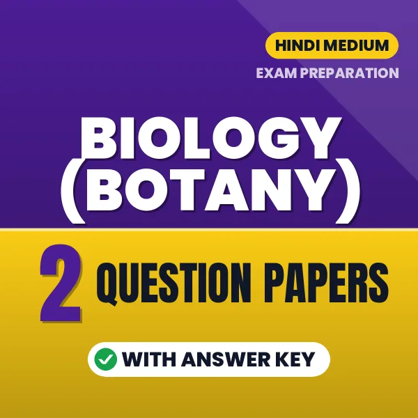 Boost Your Biology (Botany) Exam Score with 2 Question Papers with Answer Key in Hindi – PDF eBook