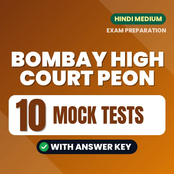 Bombay High Court Peon Mock Test PDF in Hindi – 10 Full-Length Mock Tests with Answer Key
