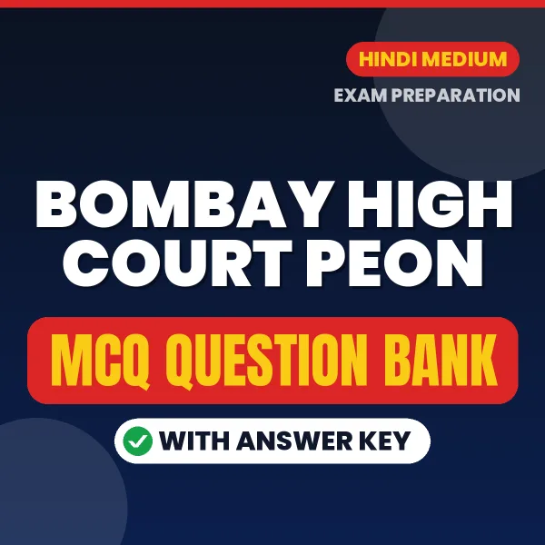 Download Bombay High Court Peon Exam MCQ PDF in Hindi – Important Objective Questions with Answers
