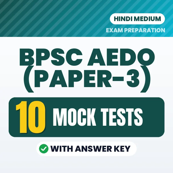 Download 10 BPSC AEDO (Paper-3) Mock Tests PDF (Hindi) Based on the Latest Exam Pattern