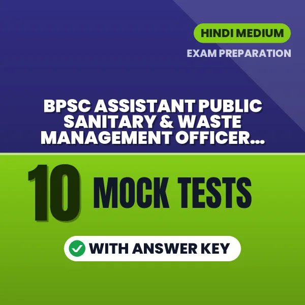 BPSC Assistant Public Sanitary & Waste Management Officer (Paper-1) Mock Test PDF in Hindi – 10 Full-Length Mock Tests with Answer Key