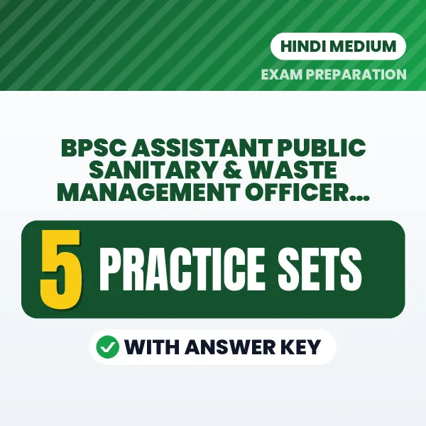 Practice for BPSC Assistant Public Sanitary & Waste Management Officer (Paper-1) Exam at Home – 5 Practice Sets PDF in Hindi with Answers