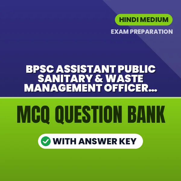 Best MCQ eBook for BPSC Assistant Public Sanitary & Waste Management Officer (Paper-2) Exam in Hindi | Selected Questions with Answer Key