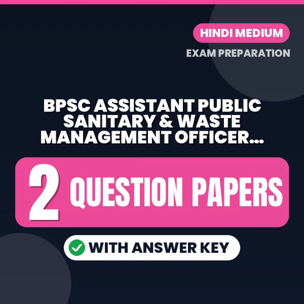 Practice for BPSC Assistant Public Sanitary & Waste Management Officer (Paper-1) Exam at Home – 2 Question Papers PDF in Hindi with Answers