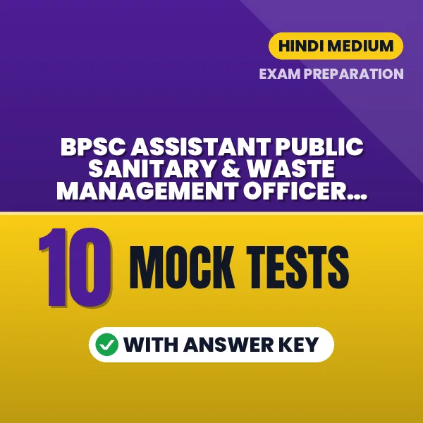 BPSC Assistant Public Sanitary & Waste Management Officer (Paper-2) Mock Test PDF in Hindi – 10 Full-Length Mock Tests with Answer Key