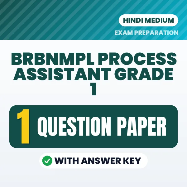 Download 2 BRBNMPL Process Assistant Grade 1 Question Papers PDF (Hindi) Based on the Latest Exam Pattern