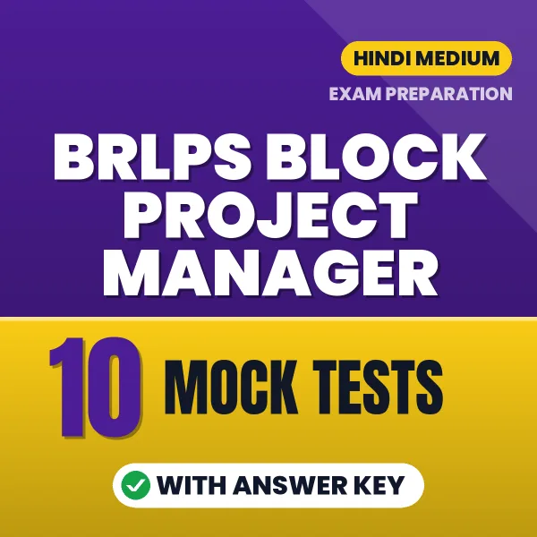 Download 10 BRLPS Block Project Manager Mock Tests PDF (Hindi) Based on the Latest Exam Pattern