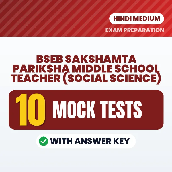 BSEB Sakshamta Pariksha Middle School Teacher (Social Science) Mock Test PDF in Hindi – 10 Full-Length Mock Tests with Answer Key