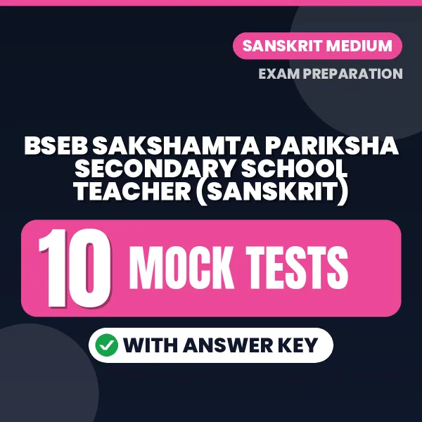 BSEB Sakshamta Pariksha Secondary School Teacher (Sanskrit) Mock Test PDF in Hindi – 10 Full-Length Mock Tests with Answer Key