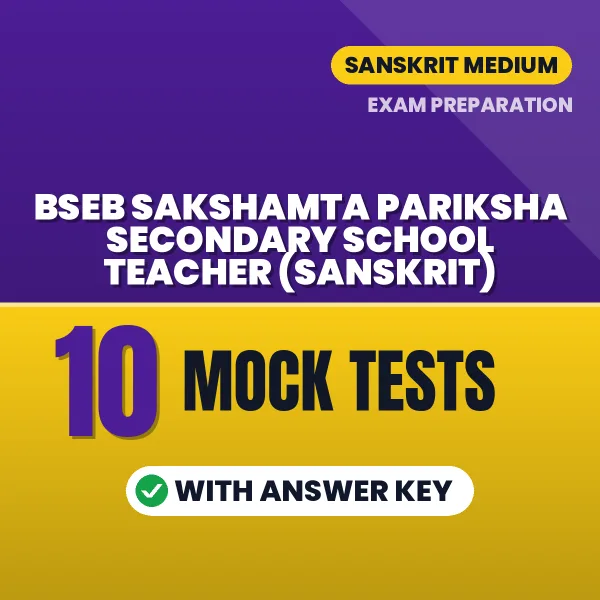 BSEB Sakshamta Pariksha Secondary School Teacher (Sanskrit) Mock Test PDF in English – 10 Full-Length Mock Tests with Answer Key