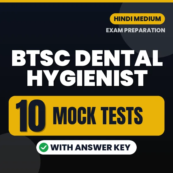 BTSC Dental Hygienist Mock Test PDF in Hindi – 10 Full-Length Mock Tests with Answer Key