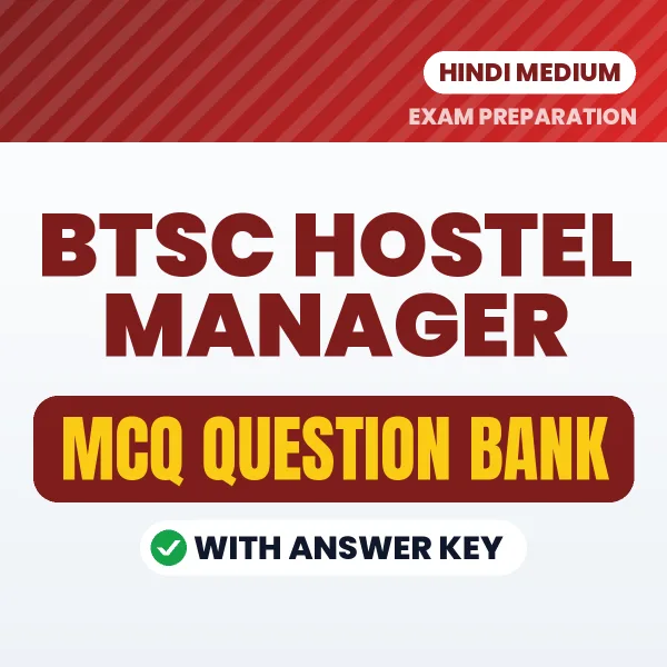 Prepare for BTSC Hostel Manager Exam with Multiple Choice Questions & Answers PDF in Hindi