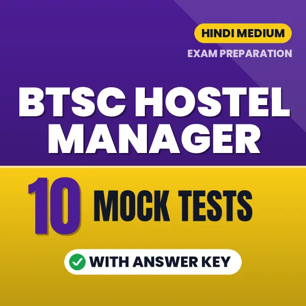 Practice for BTSC Hostel Manager Exam at Home – 10 Mock Tests PDF in Hindi with Answers