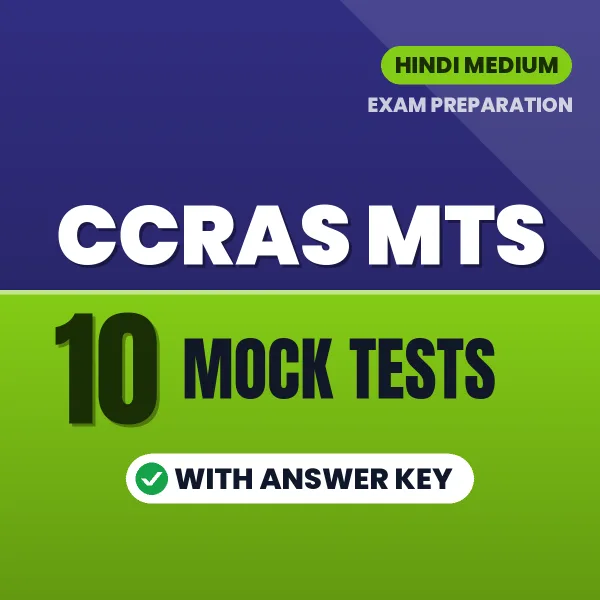 Practice for CCRAS MTS Exam at Home – 10 Mock Tests PDF in Hindi with Answers