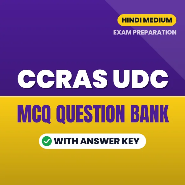 Prepare for CCRAS UDC Exam with Multiple Choice Questions & Answers PDF in Hindi