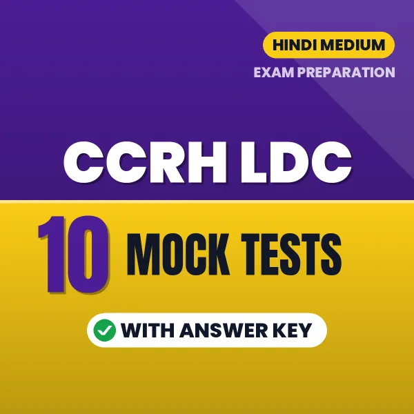 Download 10 CCRH LDC Mock Tests PDF (Hindi) Based on the Latest Exam Pattern