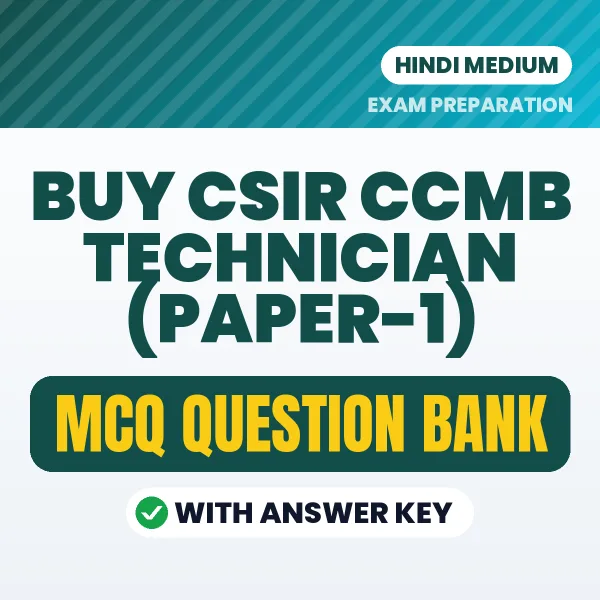 Buy CSIR CCMB Technician (Paper-1) Exam Objective Type Questions eBook in Hindi – Latest Pattern MCQ Collection
