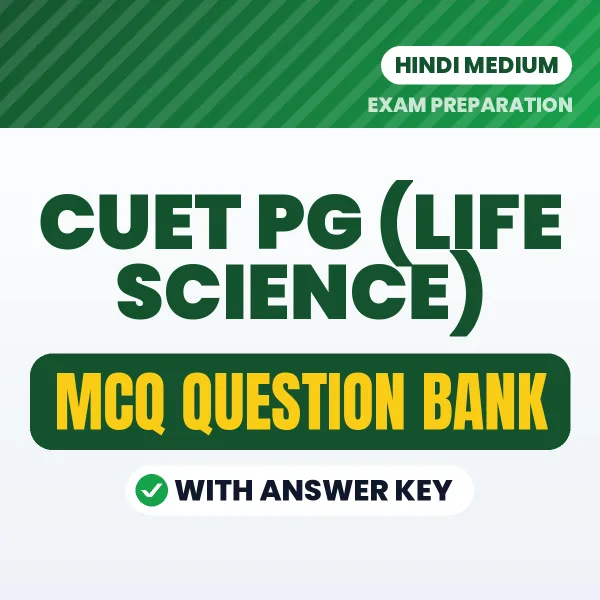 CUET PG (Life Science) Exam Objective Question Bank (Hindi): MCQs with Answer Key Based on the Latest Syllabus