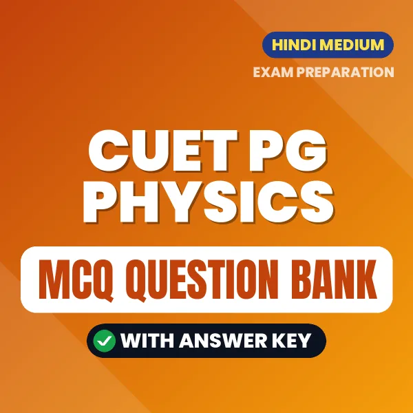Download CUET PG Physics Exam MCQ PDF in Hindi – Important Objective Questions with Answers