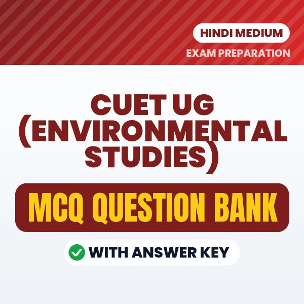 Prepare for CUET UG (Environmental Studies) Exam with Multiple Choice Questions & Answers PDF in Hindi
