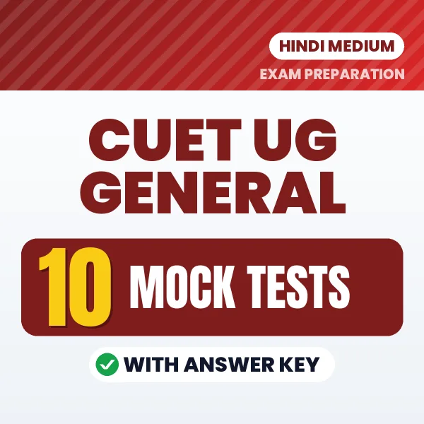 Download 10 CUET UG General Mock Tests PDF (Hindi) Based on the Latest Exam Pattern