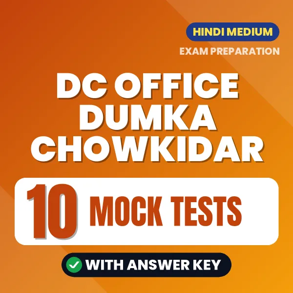 Test Your DC Office Dumka Chowkidar Exam Preparation – 10 Mock Tests with Answer Key in PDF Format (Hindi)