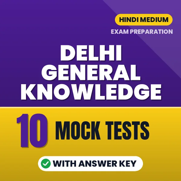 Latest Pattern Delhi General Knowledge Mock Test eBook in Hindi – 10 Mock Tests with Answer Key for Self-Assessment