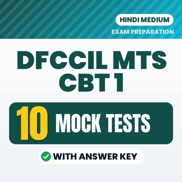 DFCCIL MTS CBT 1 Exam Mock Test Series (Hindi): 10 Exam-Like Mock Tests with Answers