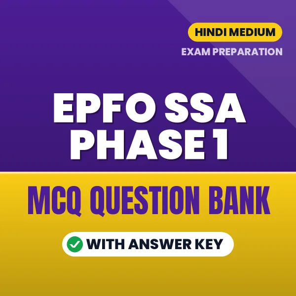 EPFO SSA Phase 1 Important MCQs with Answers (Hindi) – Digital Question Bank for Exam Preparation
