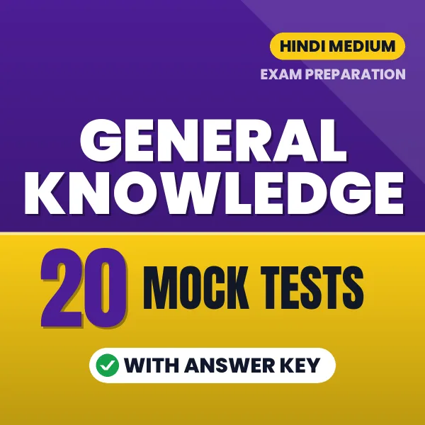 Test Your General Knowledge Exam Preparation – 20 Mock Tests with Answer Key in PDF Format (Hindi)