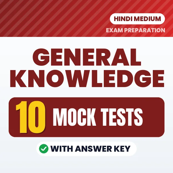 Test Your General Knowledge Exam Preparation – 10 Mock Tests with Answer Key in PDF Format (Hindi)