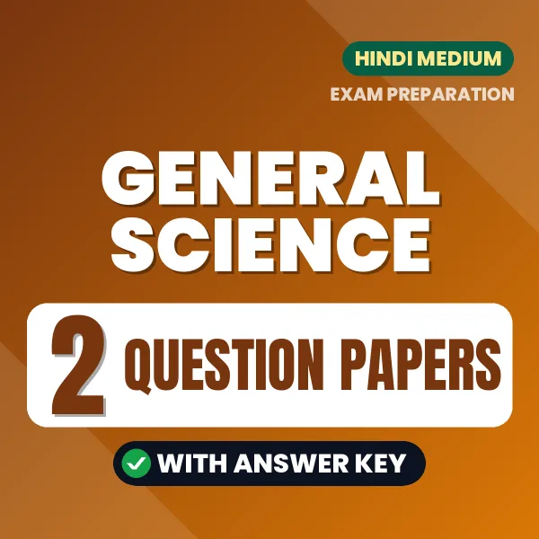 Test Your General Science Exam Preparation – 2 Question Papers with Answer Key in PDF Format (Hindi)
