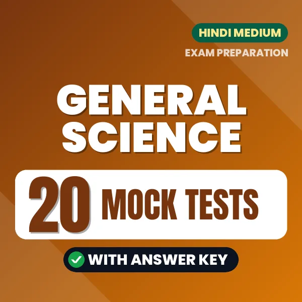 Test Your General Science Exam Preparation – 20 Mock Tests with Answer Key in PDF Format (Hindi)